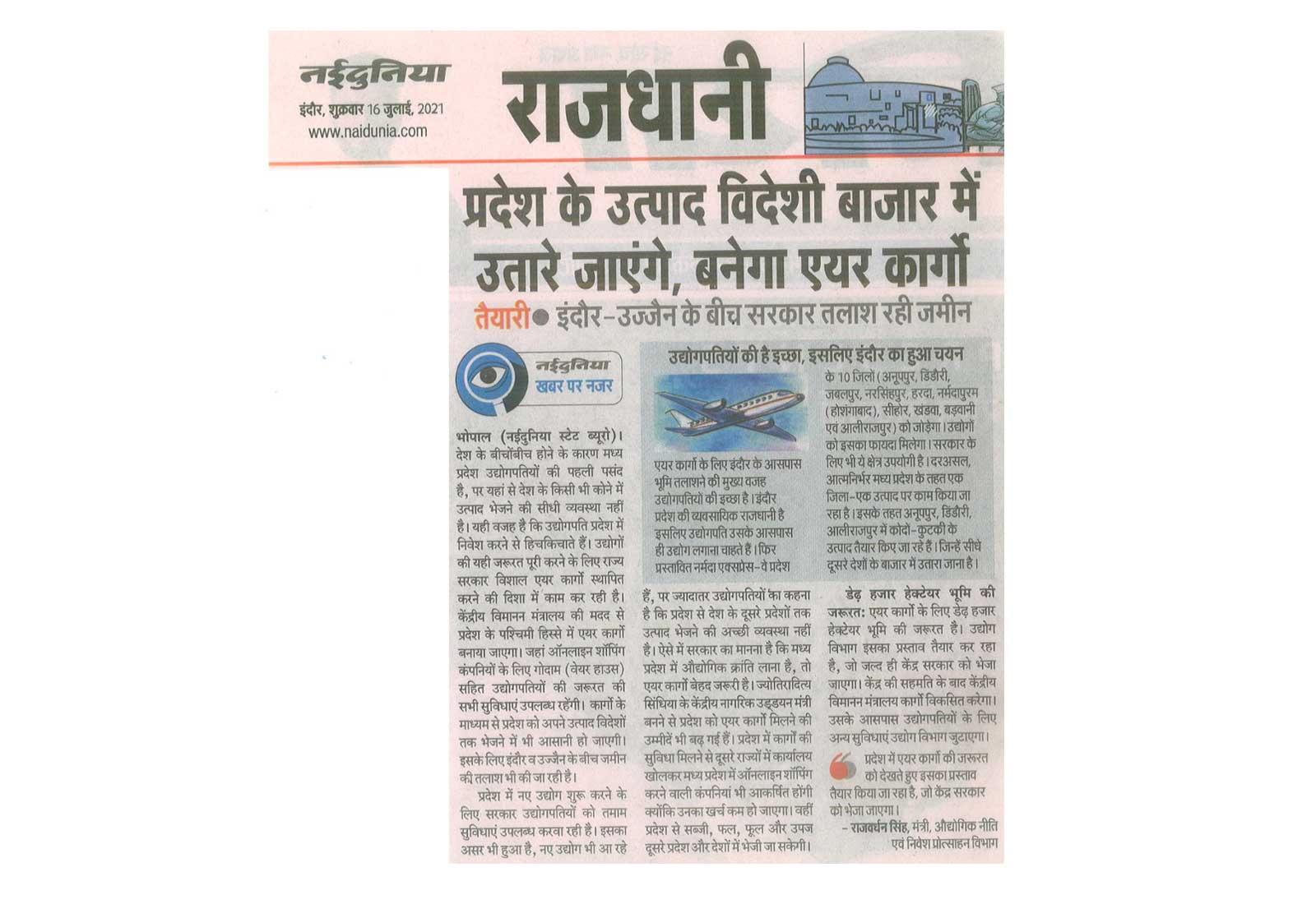 Air Cargo proposed on Indore Ujjain Road