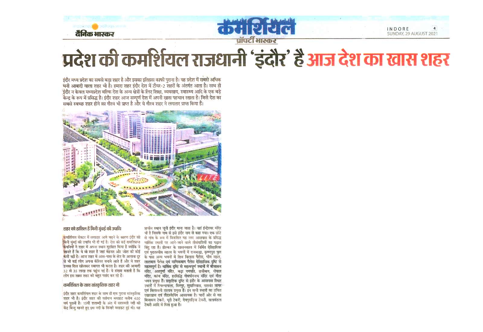 MP's commercial district Indore now becomes India's Special City
