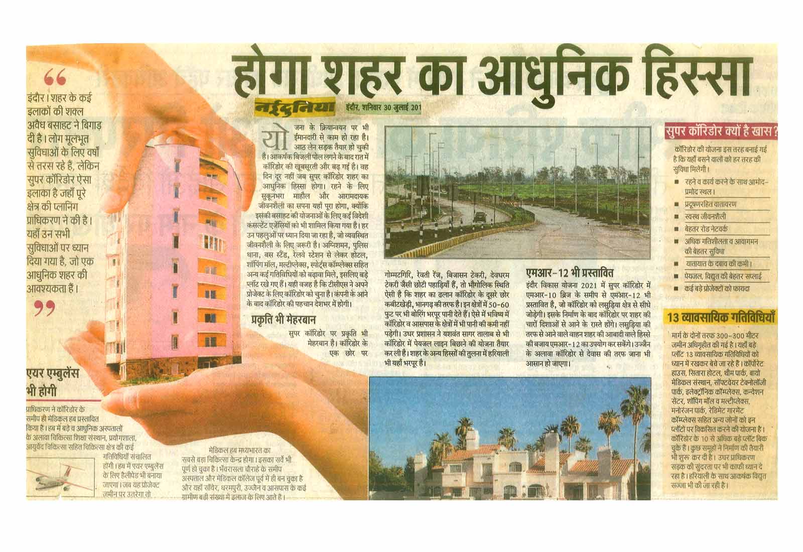 Super Corridor will be the most advanced part of Indore